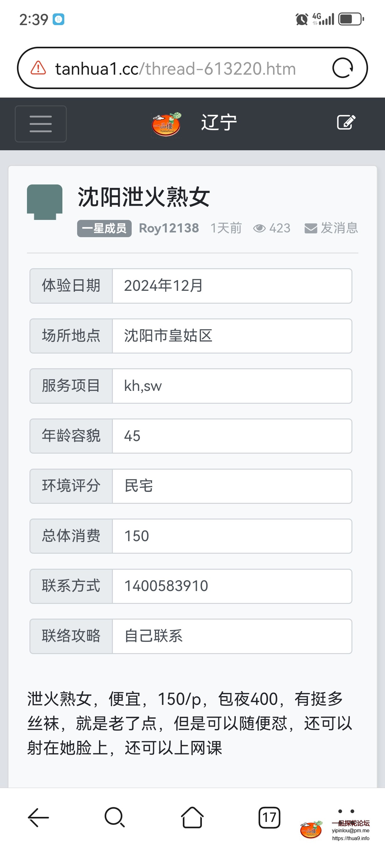 Screenshot_20250224_023914_com.huawei.browser.jpg