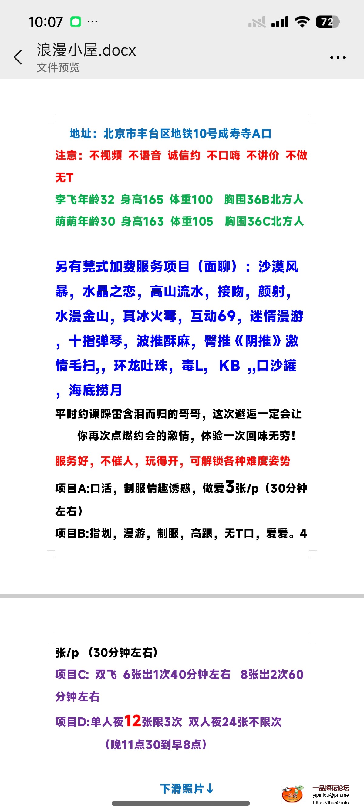 Screenshot_2025-05-20-10-07-49-159_com.tencent.mm.jpg