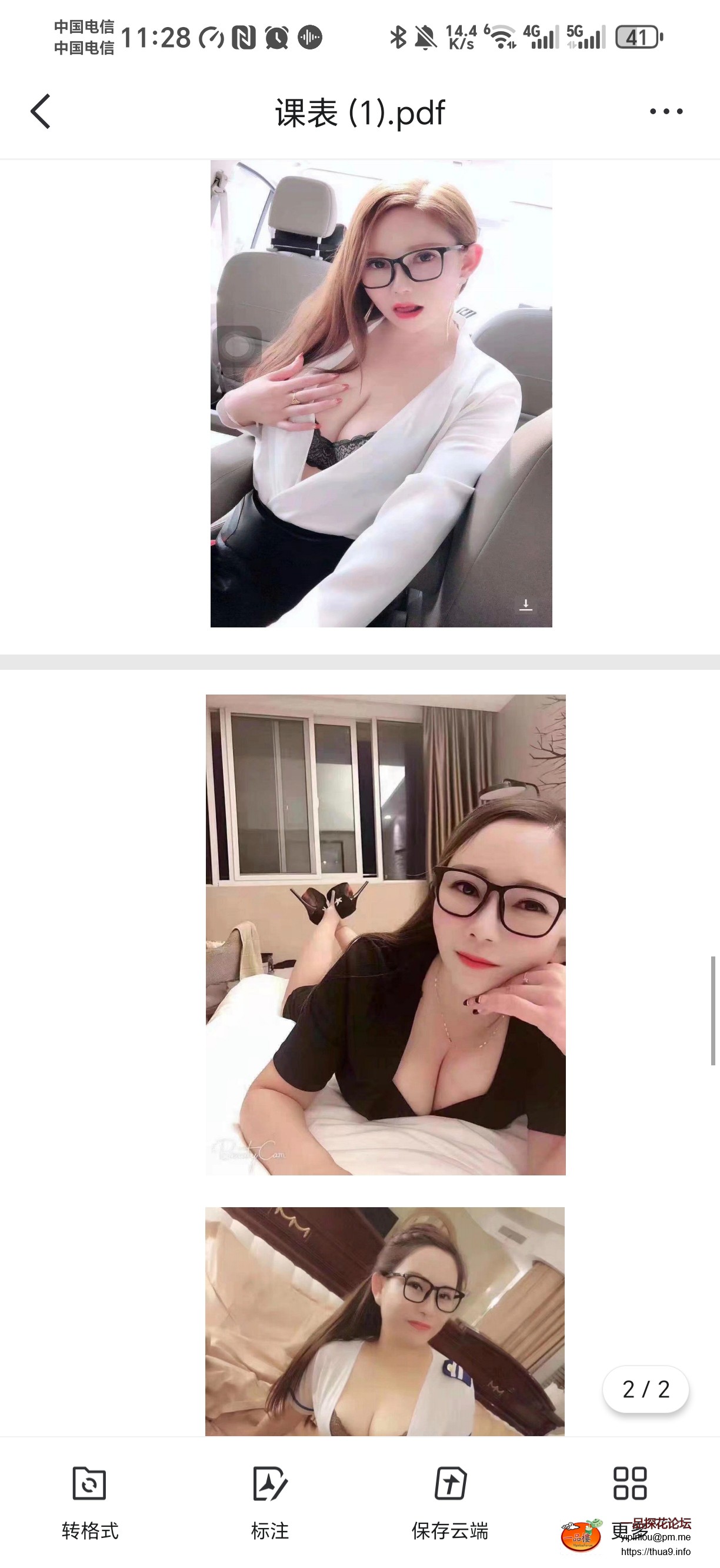 Screenshot_20250506_112855_com_tencent_mobileqq_FileBrowserActivity.jpg