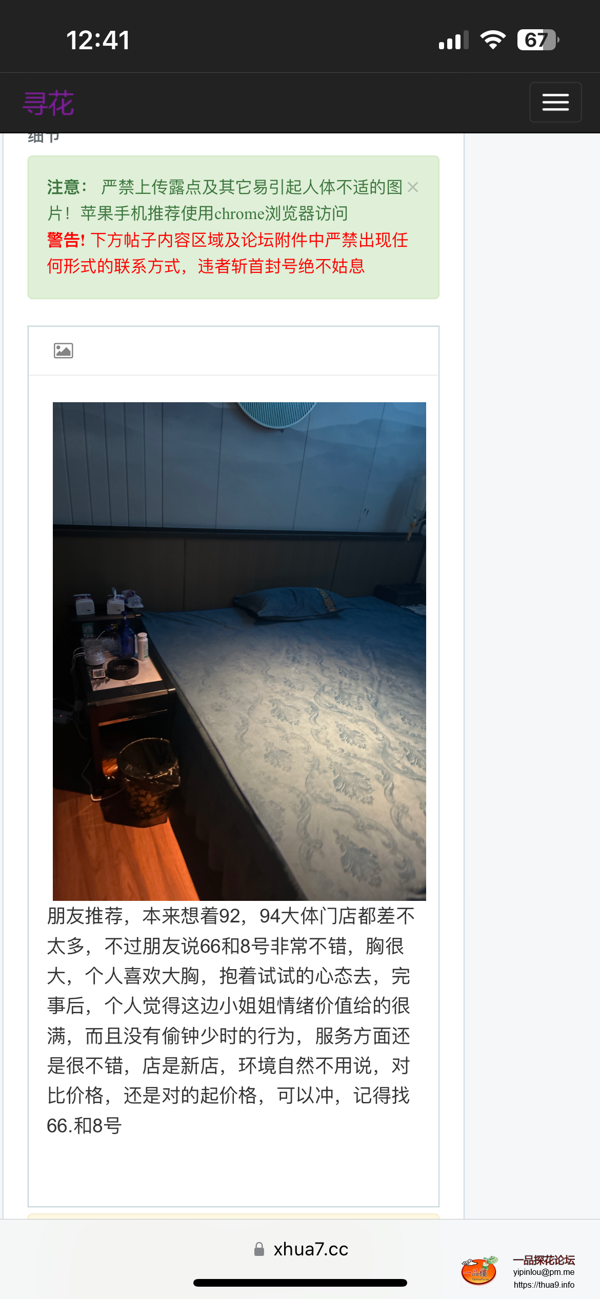 20690081-9E46-4976-8EC2-AFCE0B652D3E.png