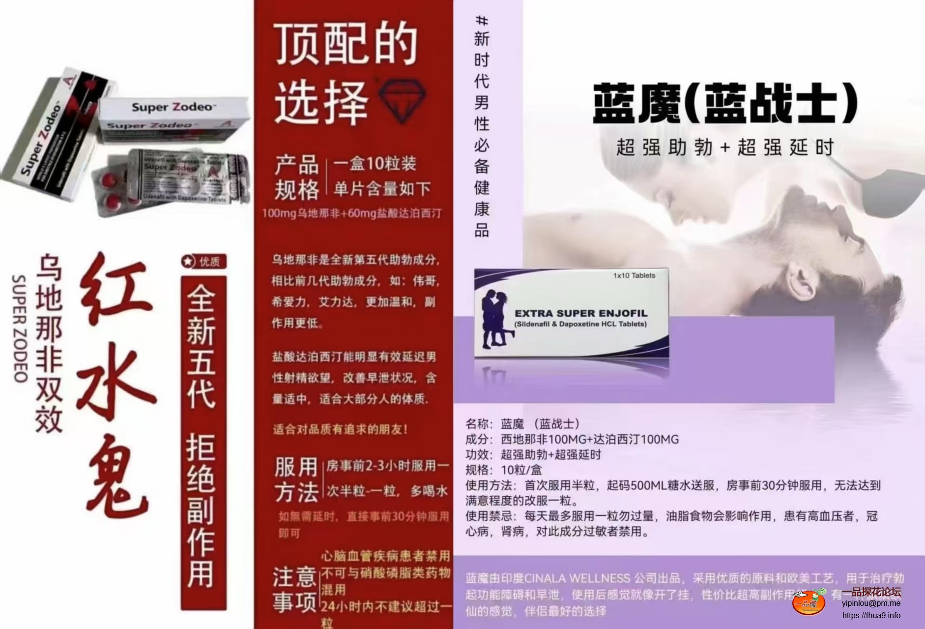 套餐Plus：第五代 红水鬼+蓝战士 最新研发副作用最小效果暴强！.jpg
