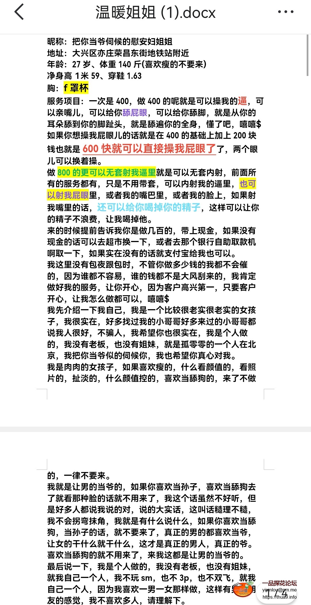 Screenshot_20250519_132346_com.tencent.mobileqq_edit_188733962713908.jpg