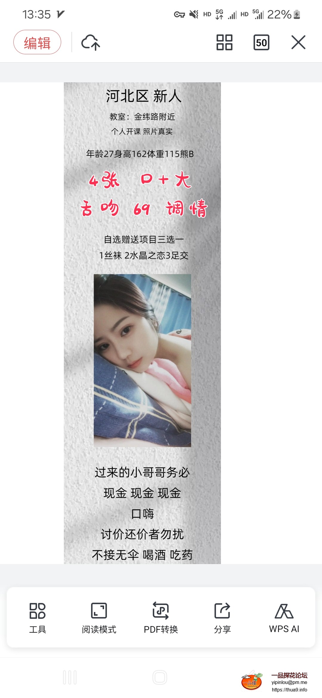 Screenshot_20250521_133518_WPS Office.jpg