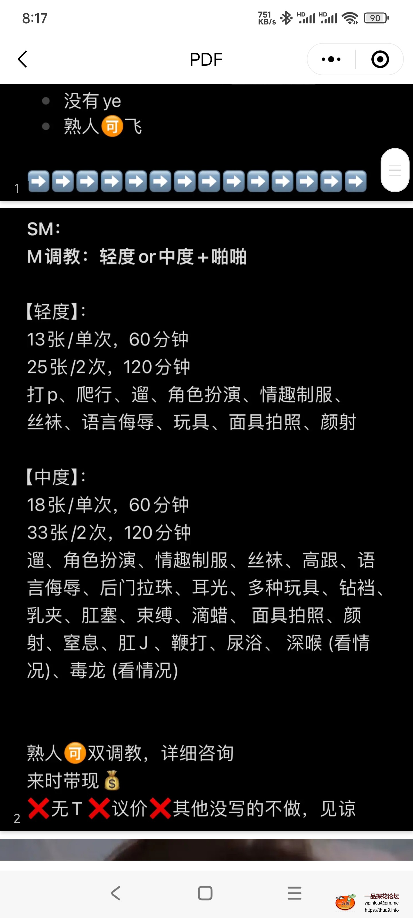 Screenshot_2025-05-13-08-17-39-630_com.tencent.mm.jpg