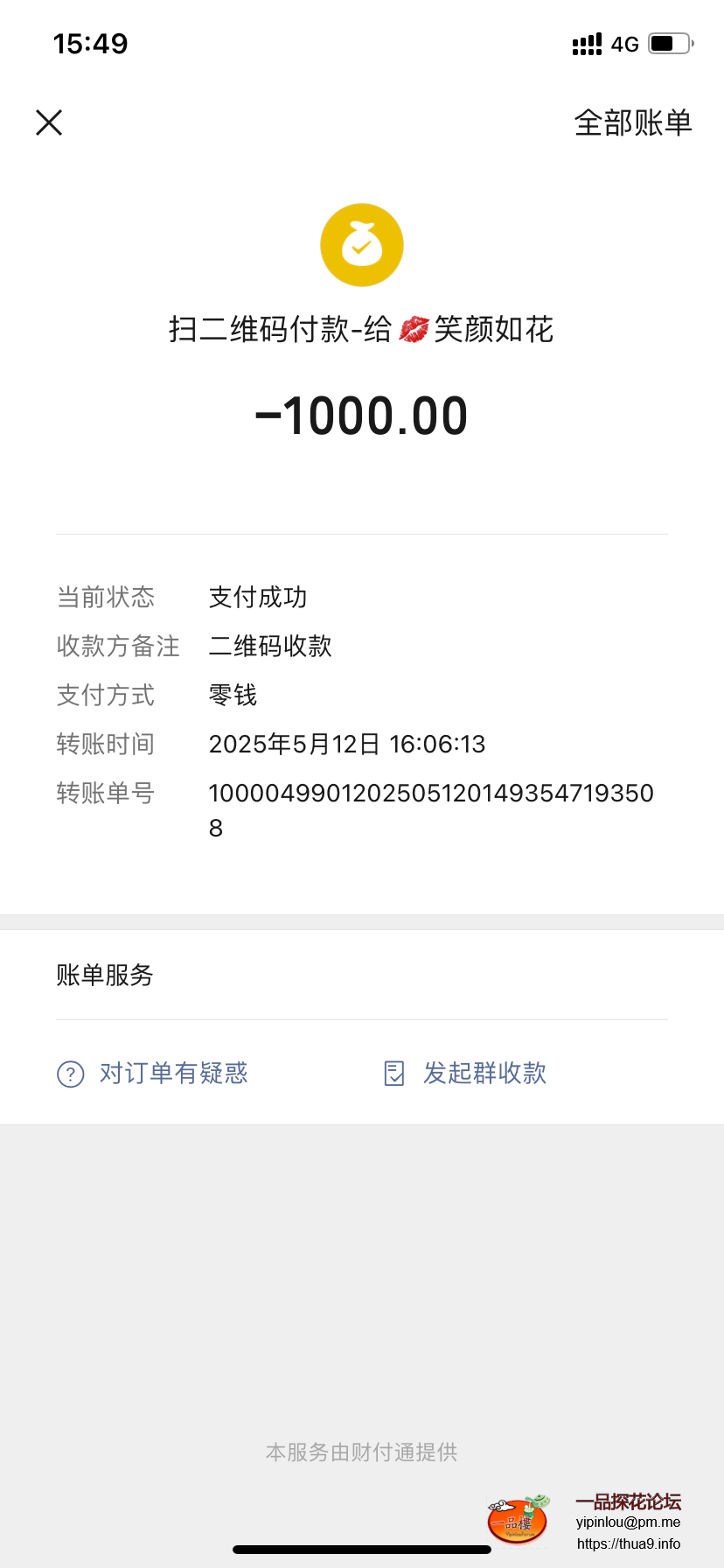 36C51B88-029E-42EE-8CC1-6A31FF435D18.png