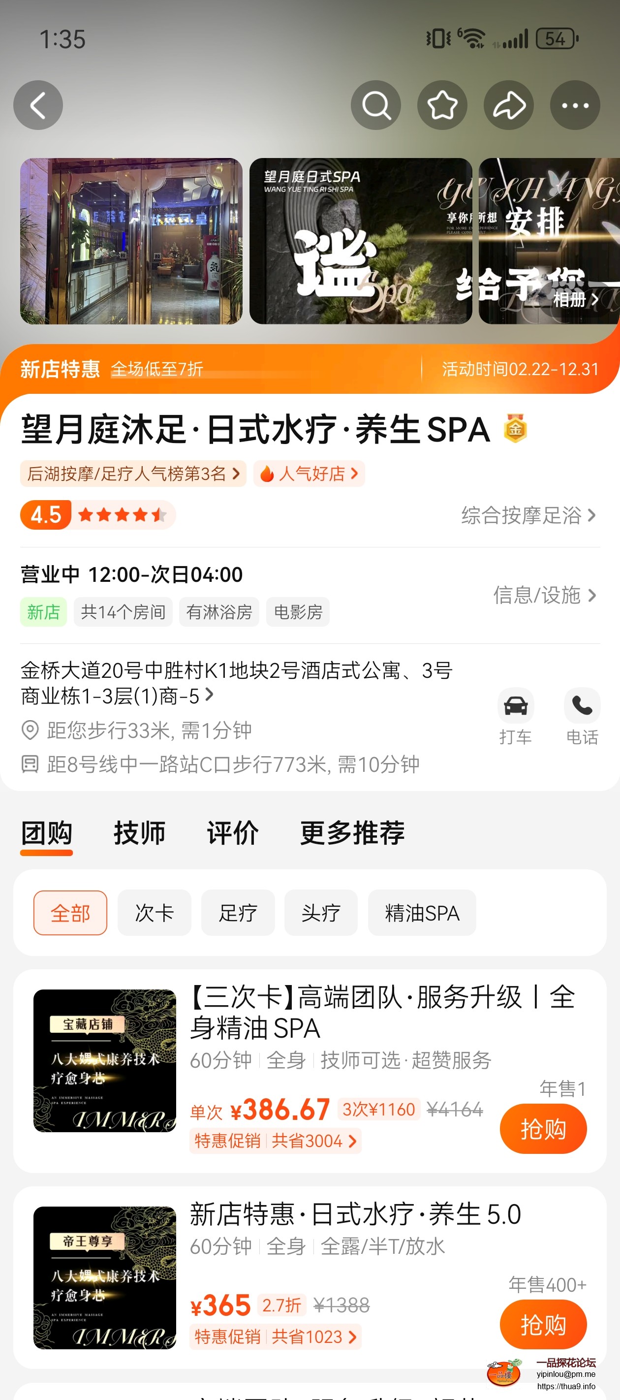 Screenshot_20250505_133537_com.sankuai.meituan.jpg