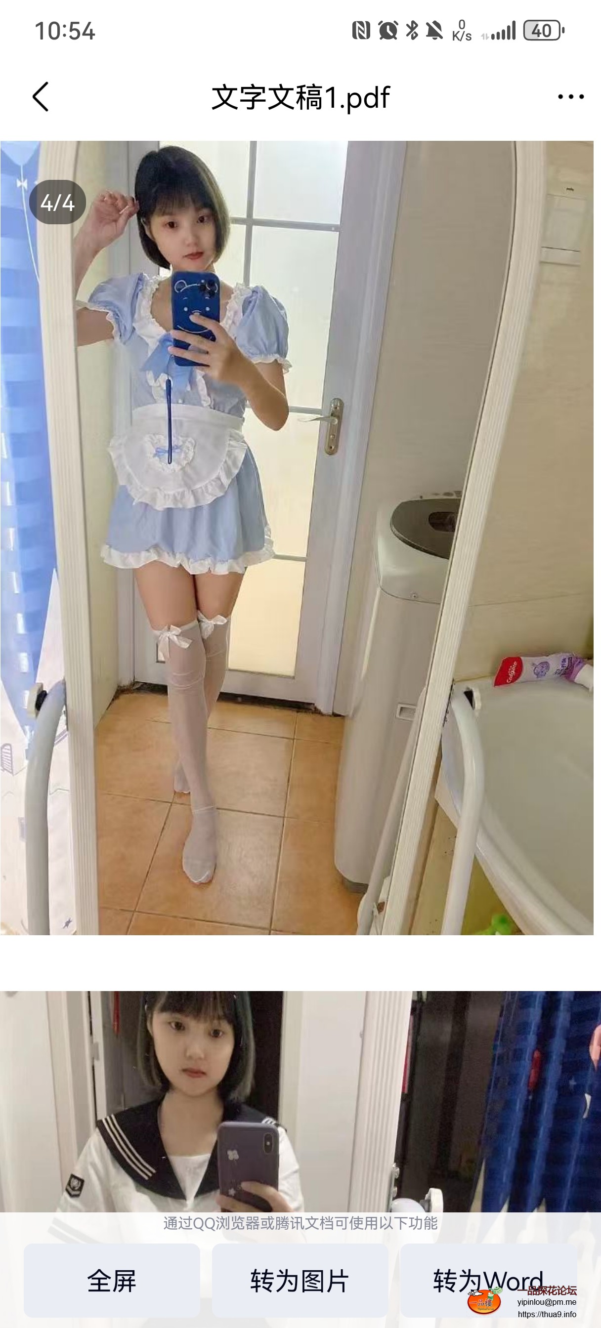 Screenshot_20250601_105436_com.tencent.mobileqq.jpg