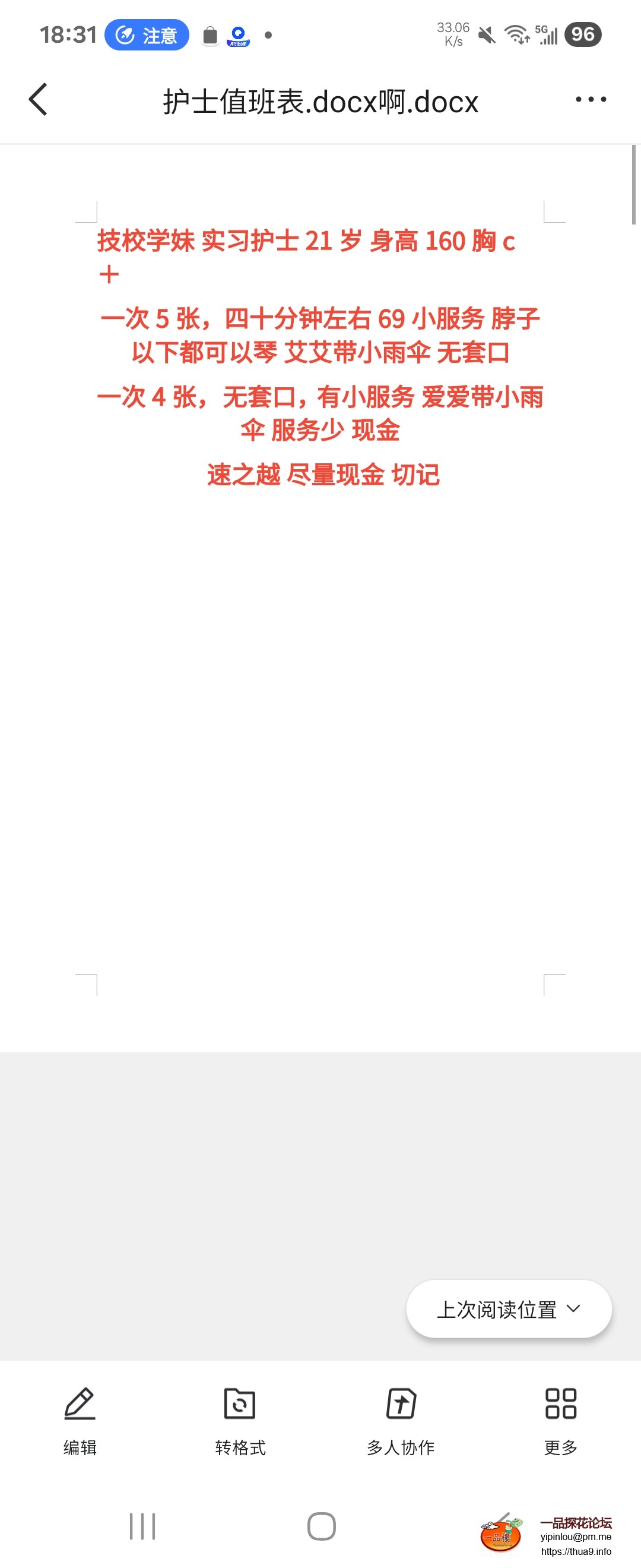 Screenshot_20250705_183127_QQ.jpg