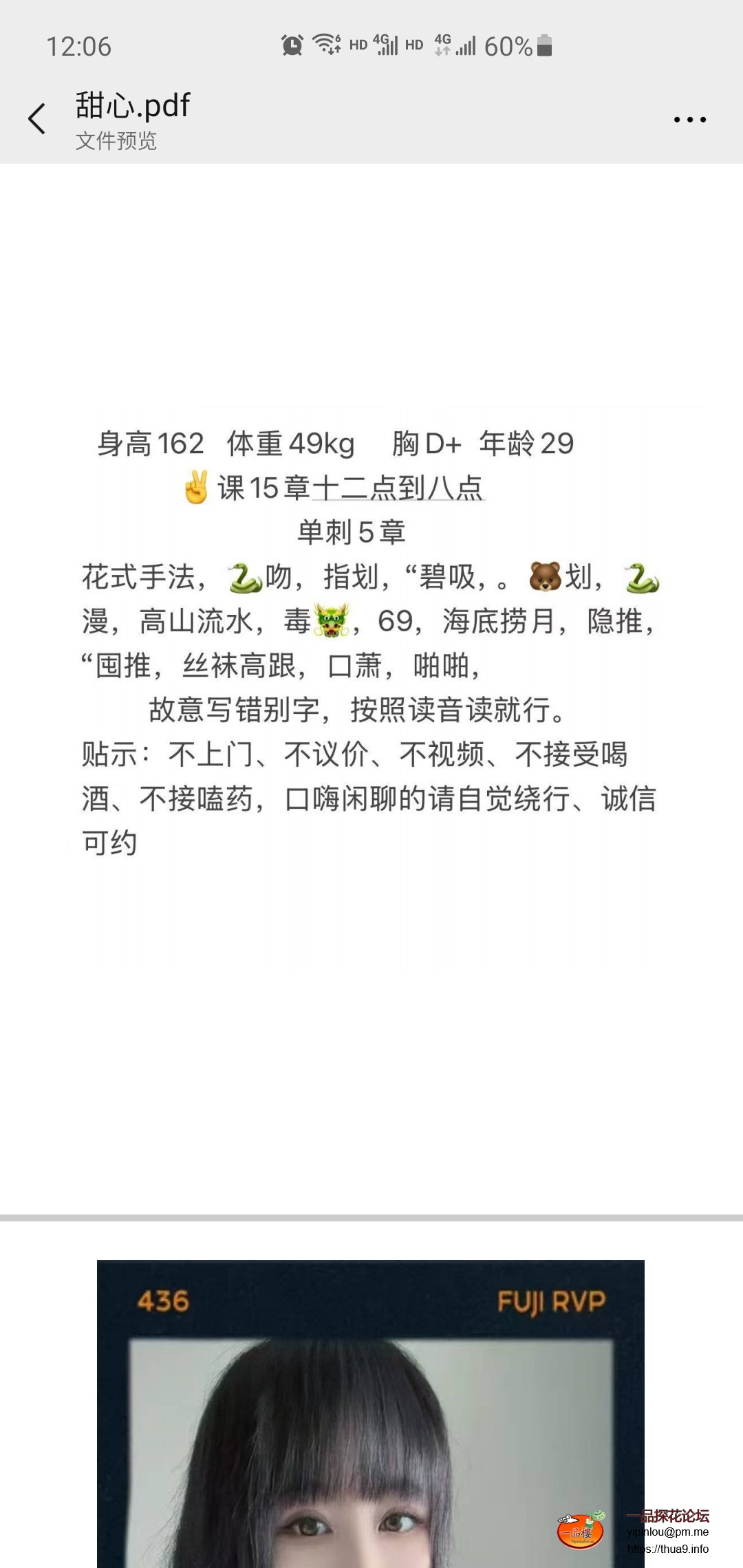Screenshot_20250706-120654_WeChat.jpg