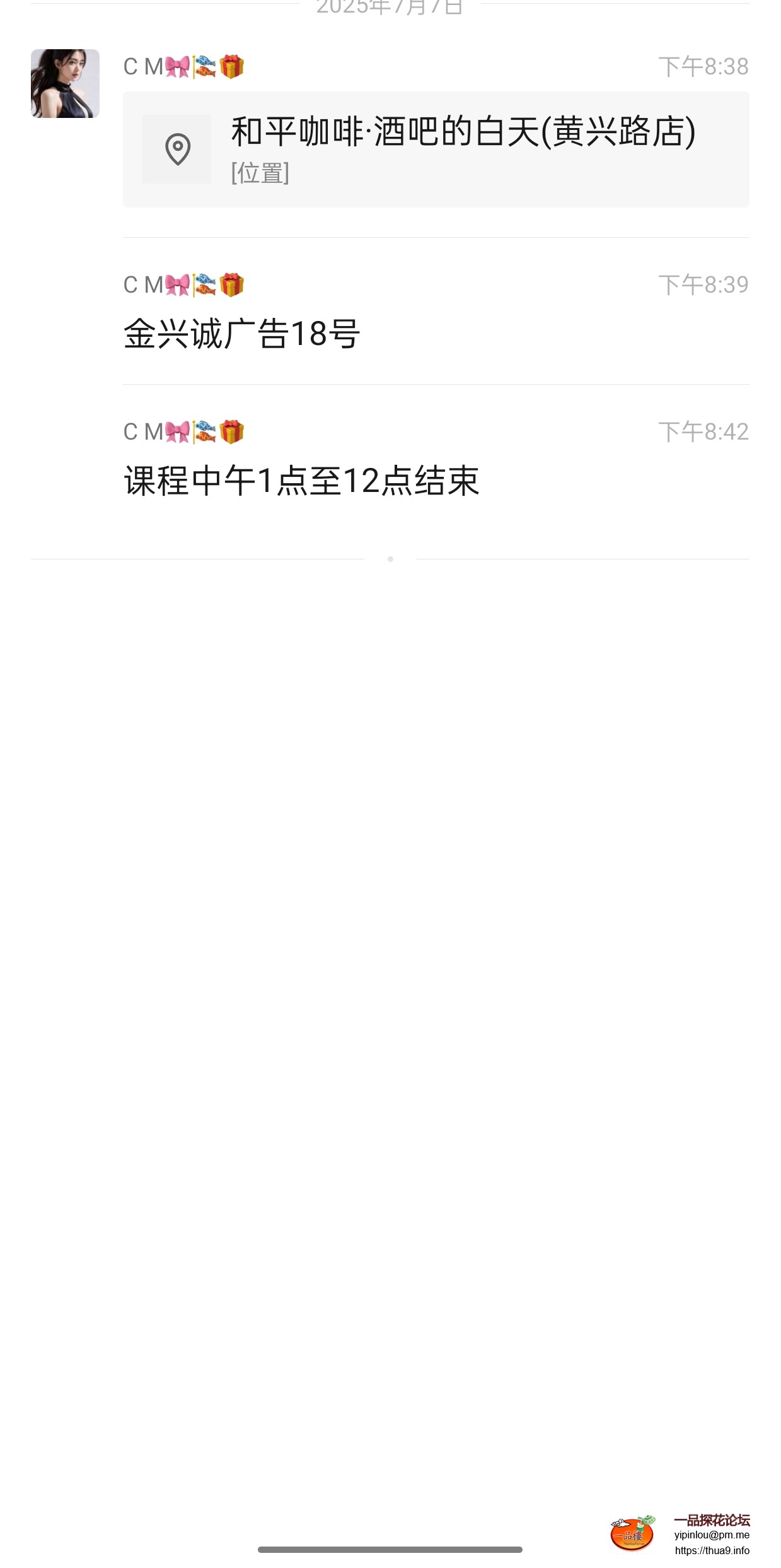 Screenshot_2025-07-10-07-12-55-00_e39d2c7de19156b0683cd93e8735f348.jpg