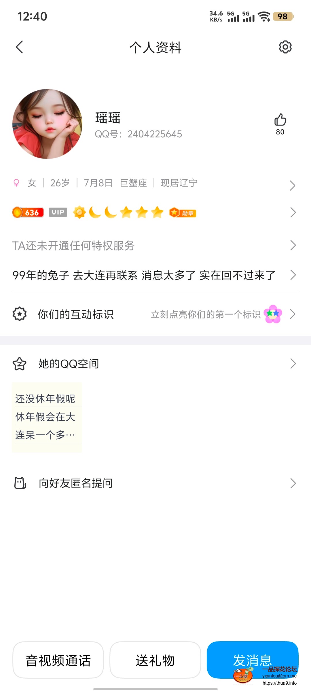 Screenshot_20250806_124057.jpg