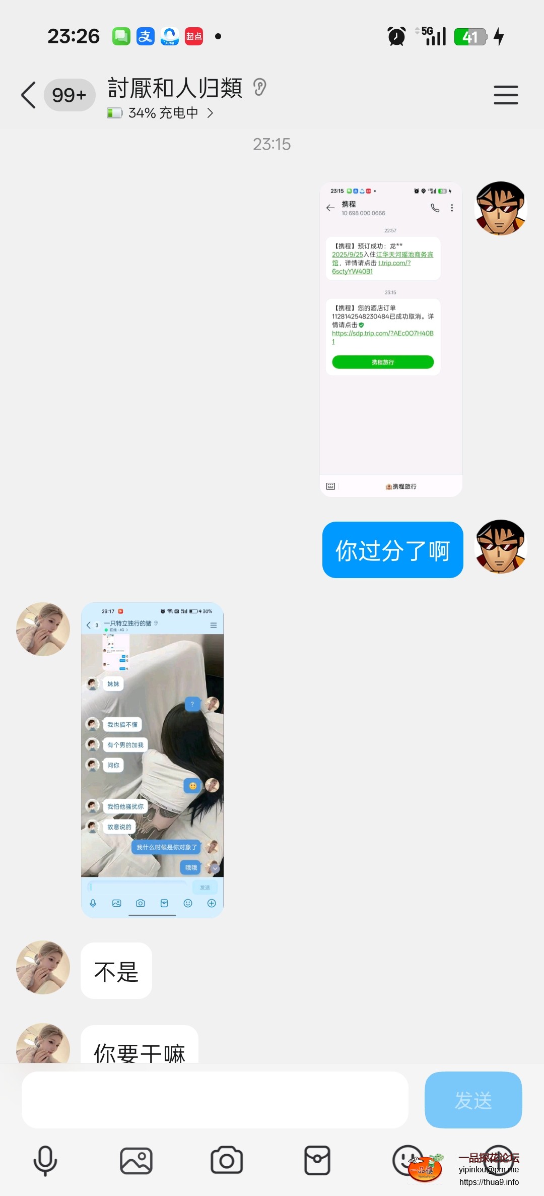 Screenshot_2025-09-25-23-26-51-85_9d26c6446fd7bb8e41d99b6262b17def.jpg