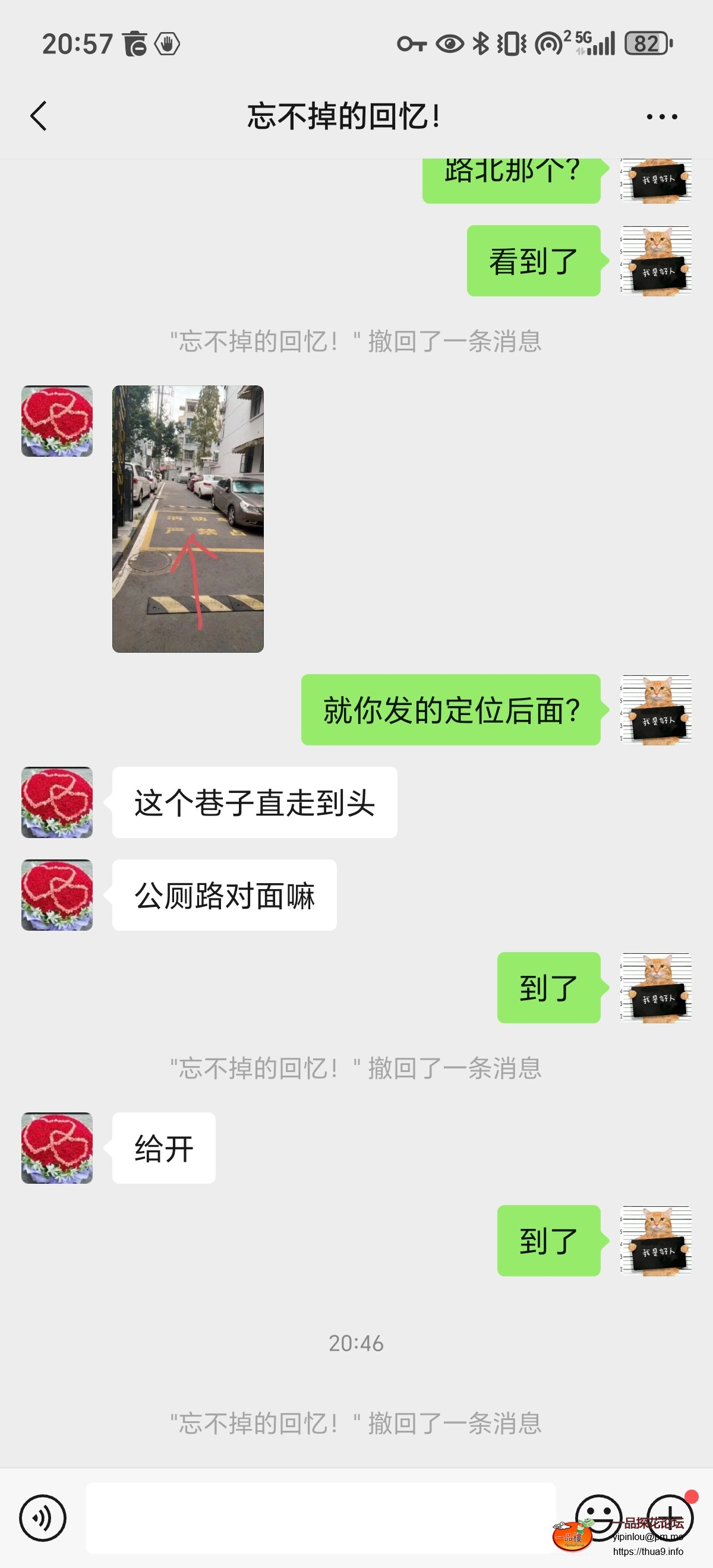 Screenshot_20250924_205718_com_tencent_mm_LauncherUI.jpg