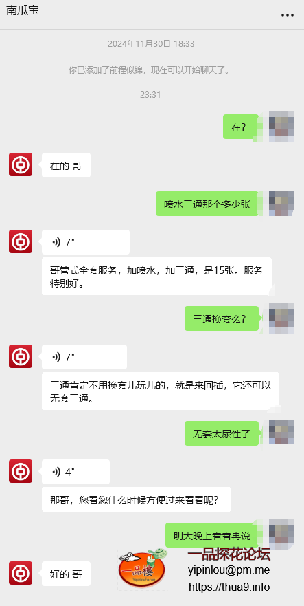 wechat_2025-10-08_233551_461.png