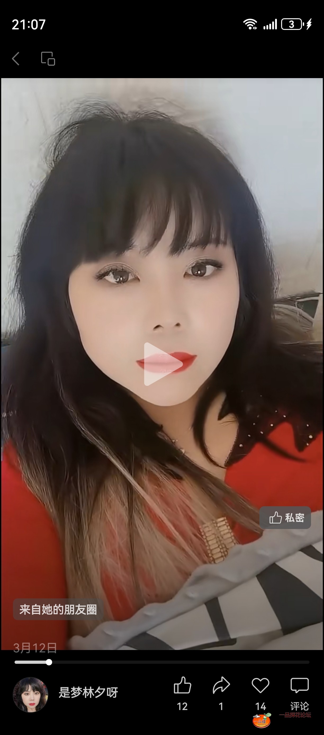 Screenshot_20251006_210741_com.tencent.mm.jpg