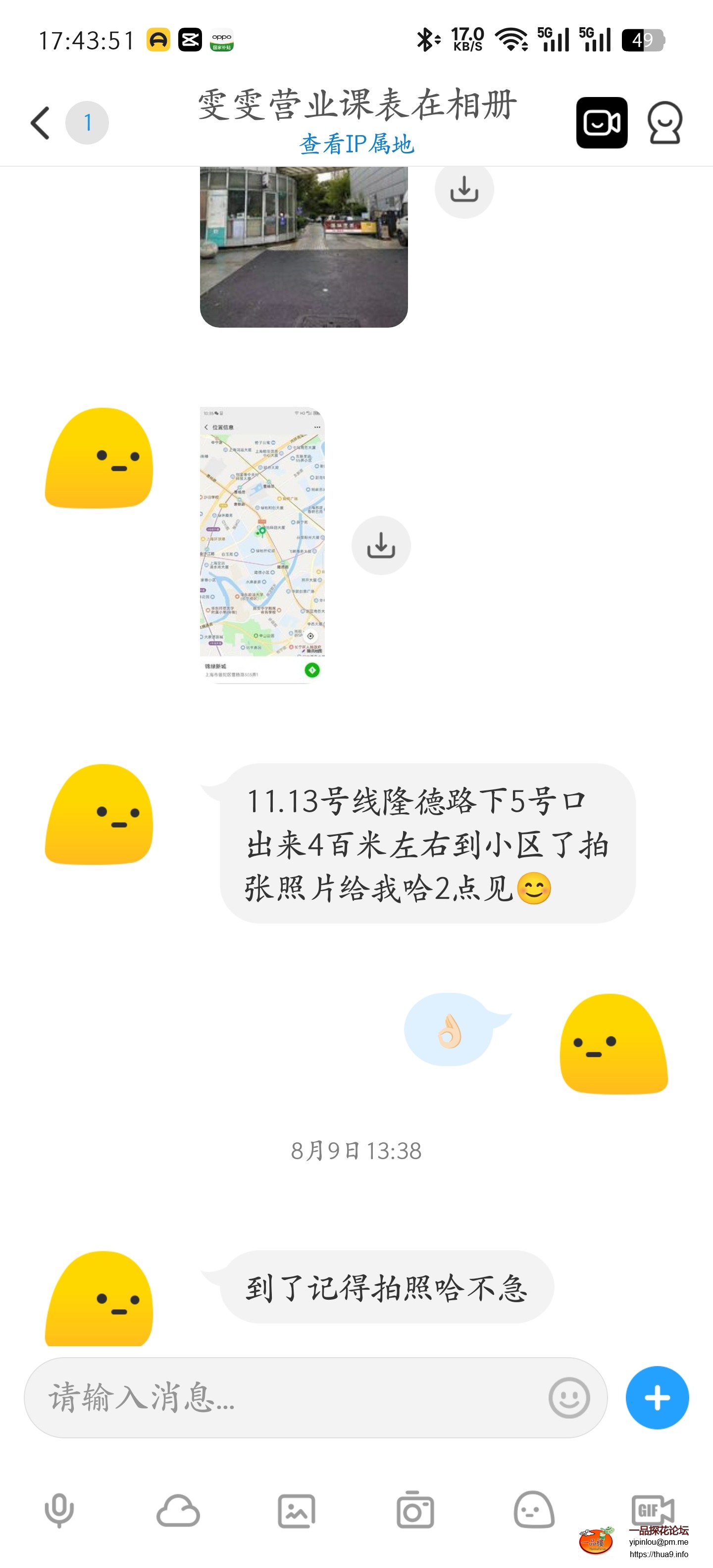 Screenshot_2025-10-12-17-43-51-44_4d1c9b21d19348e.jpg