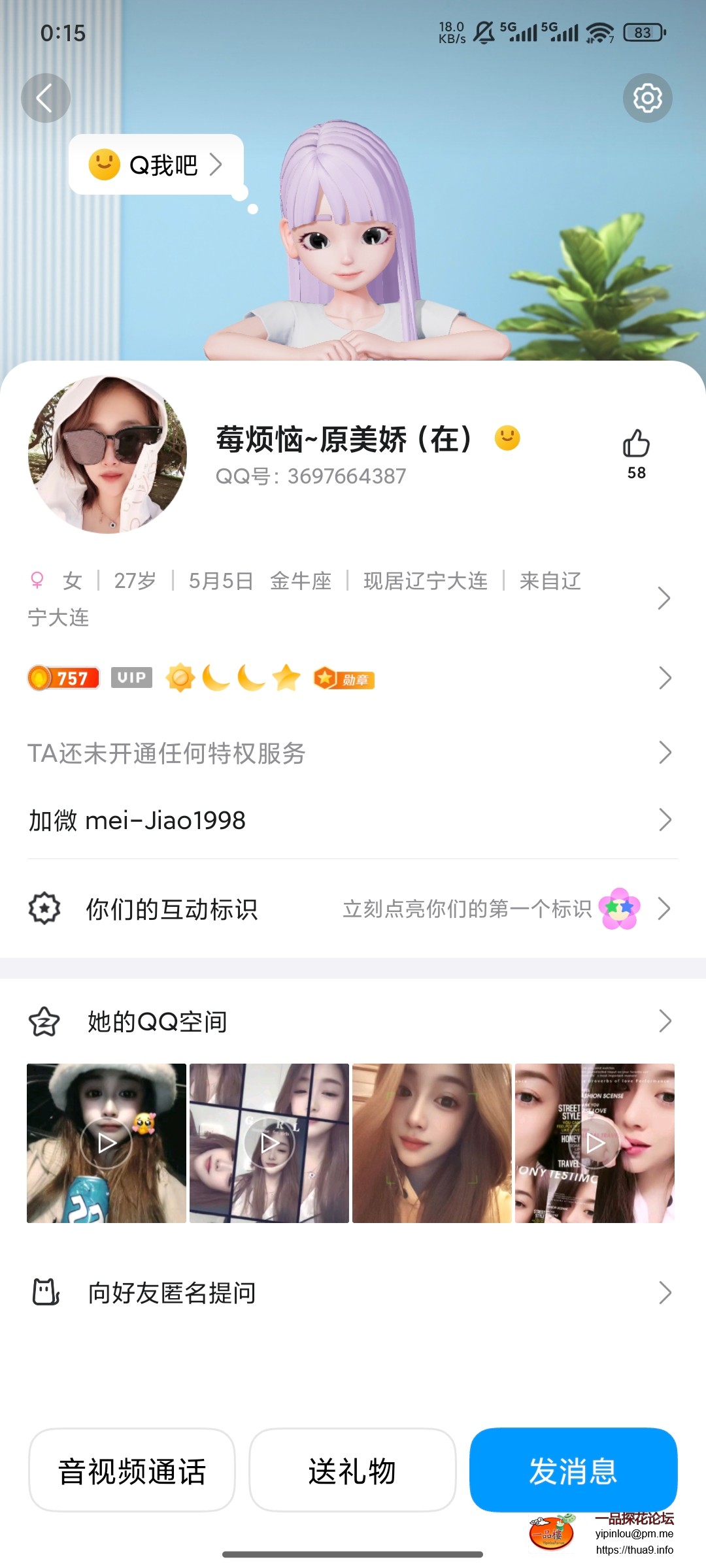 Screenshot_2025-11-27-00-15-42-668_com.tencent.mobileqq.jpg