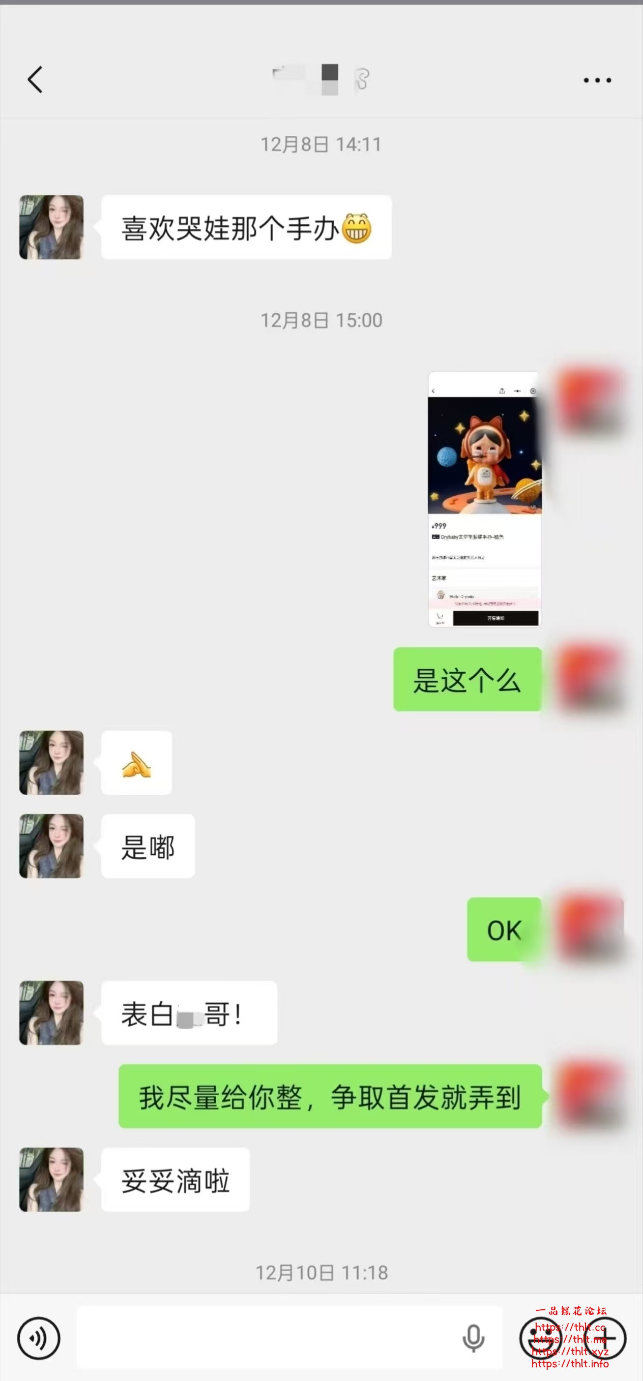 索要泡泡玛特.jpg