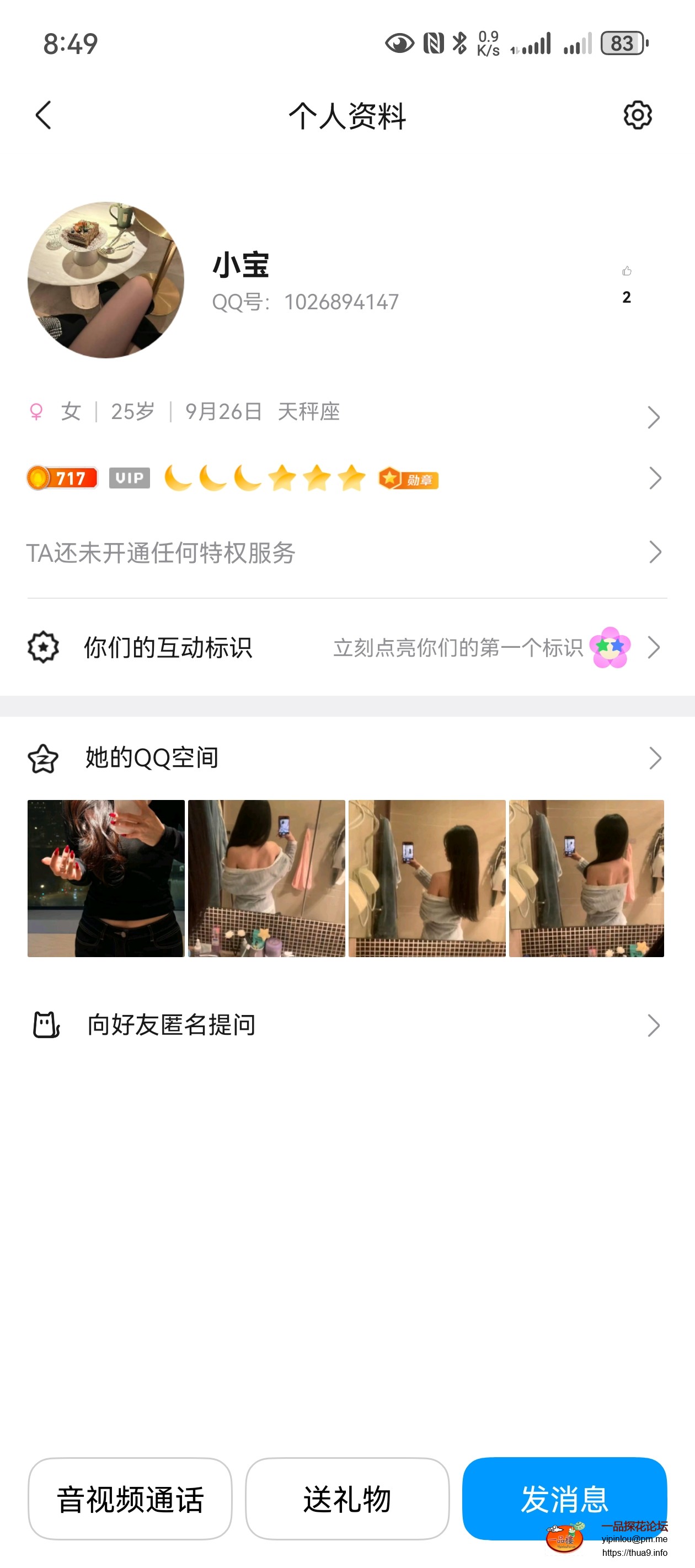 Screenshot_20251204_204918_com.tencent.mobileqq.jpg