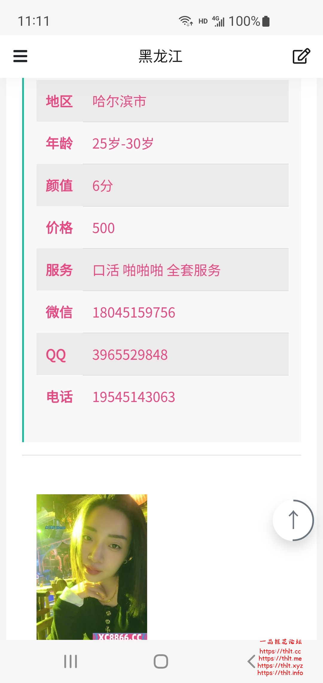 Screenshot_20260107-111151_Samsung Internet.jpg