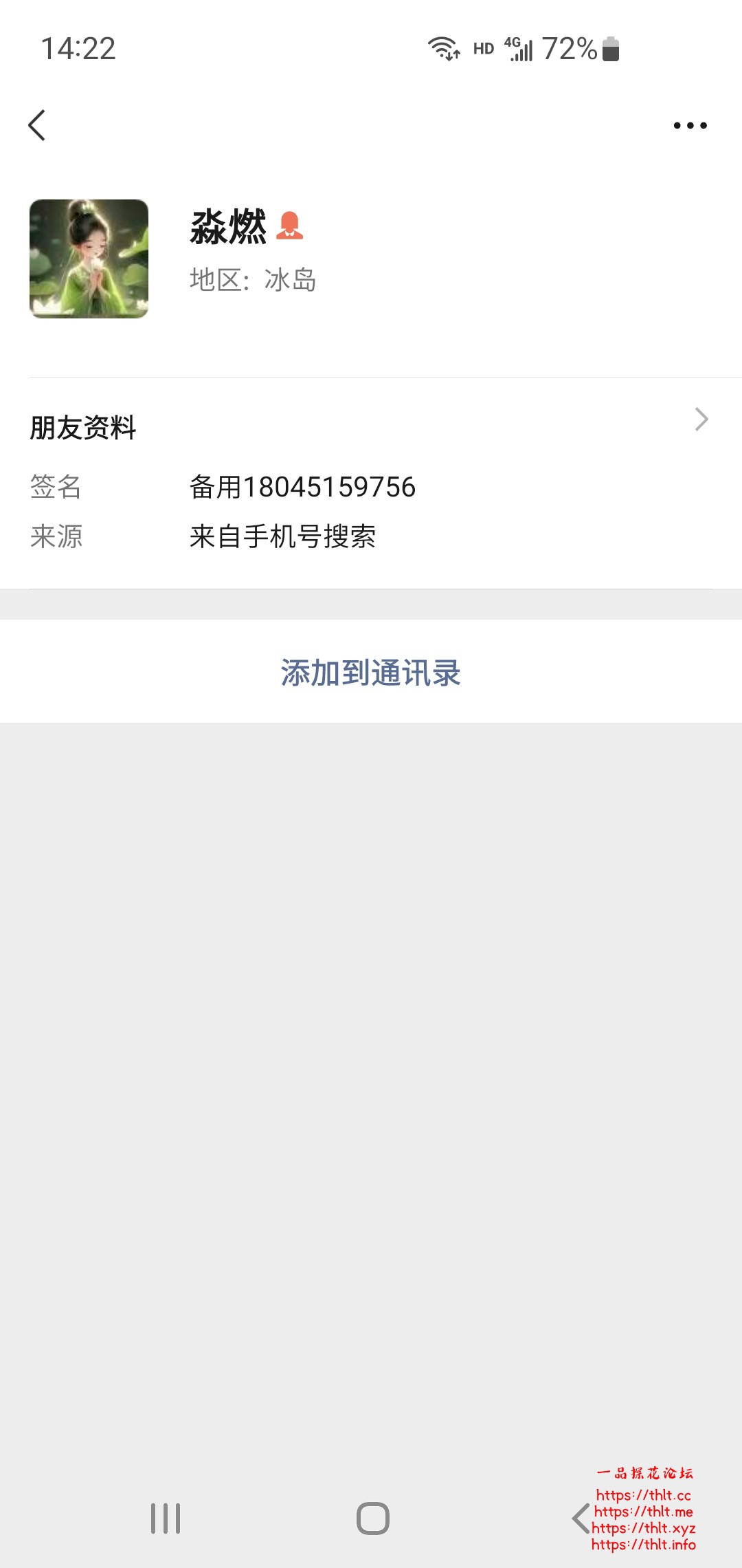 Screenshot_20260105-142203_WeChat.jpg