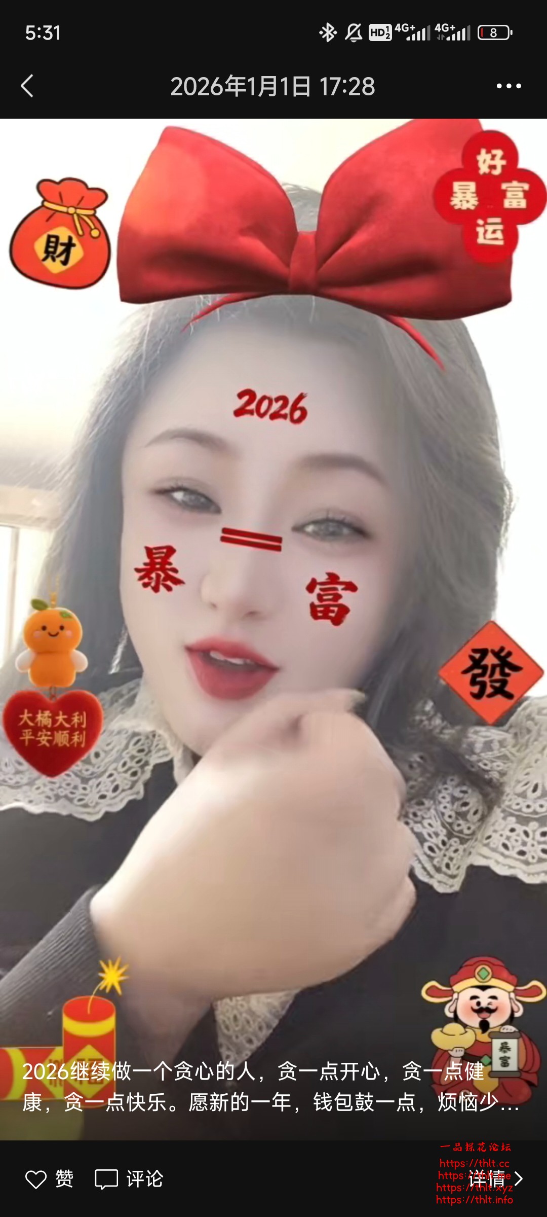 Screenshot_2026-01-04-05-31-56-497_com.tencent.mm.jpg