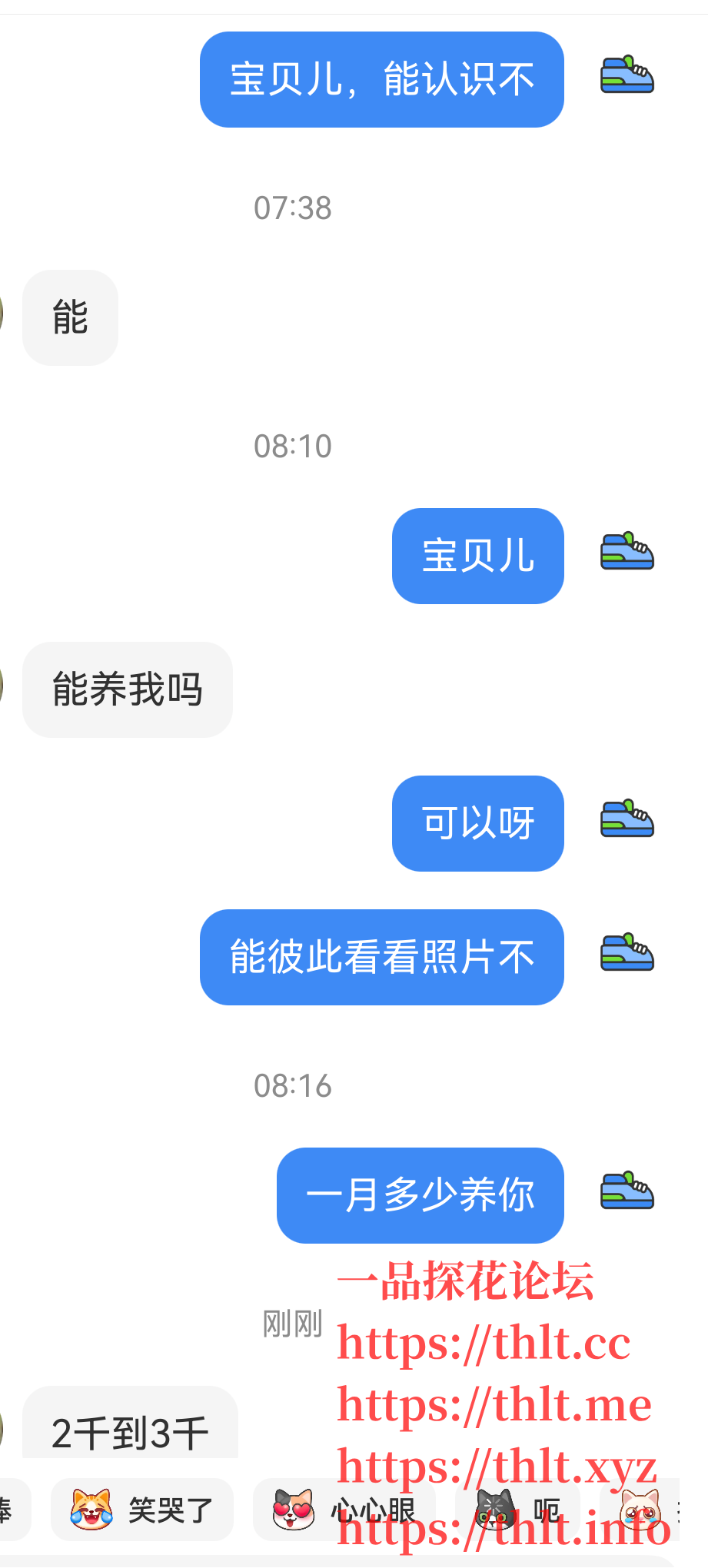 screenshot_20260204_083937.png