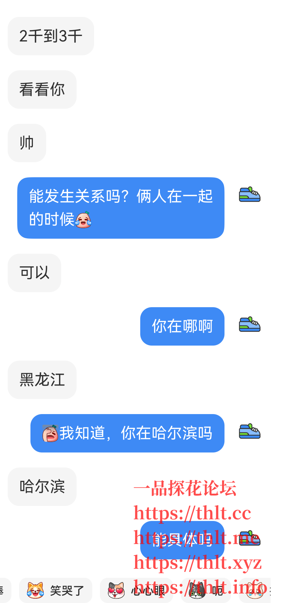 screenshot_20260204_083952.png