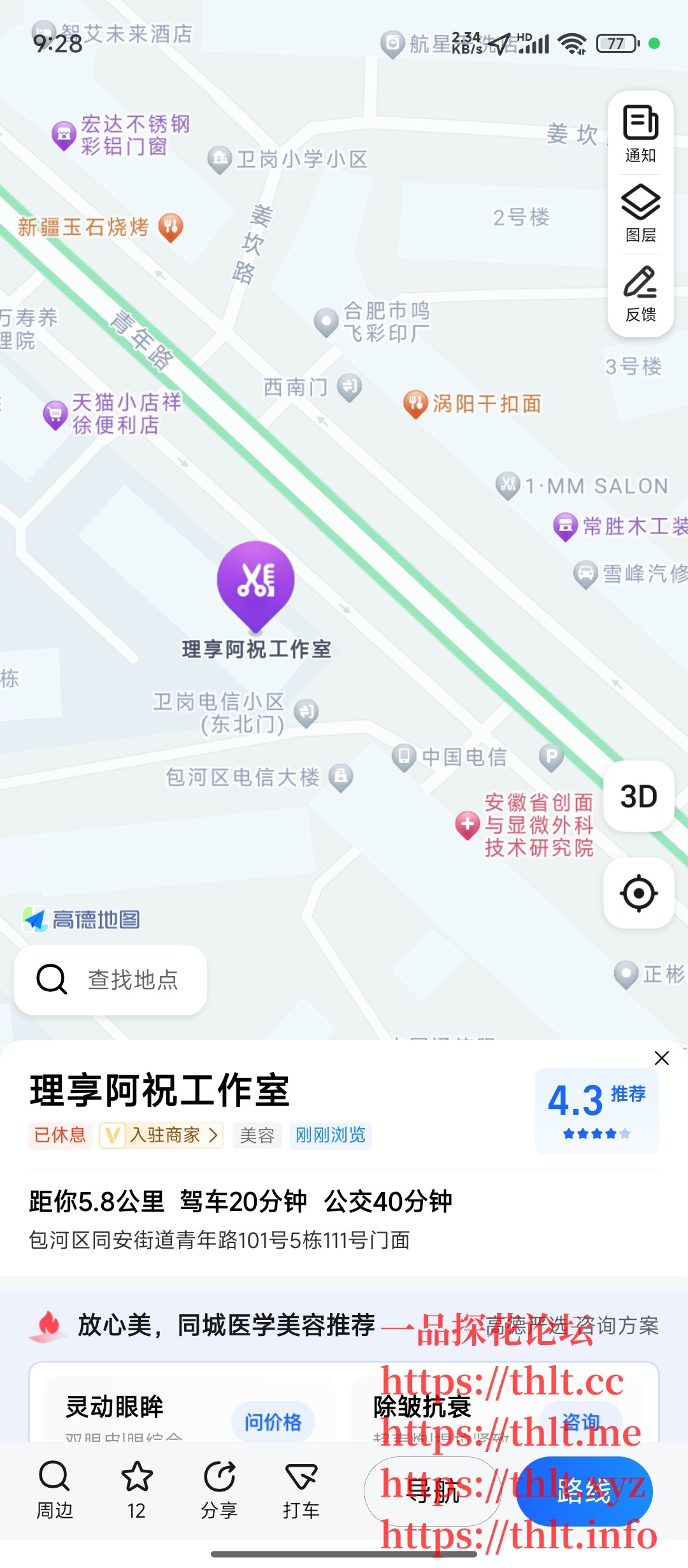 Screenshot_2026-02-05-21-28-01-687_com.autonavi.minimap.jpg
