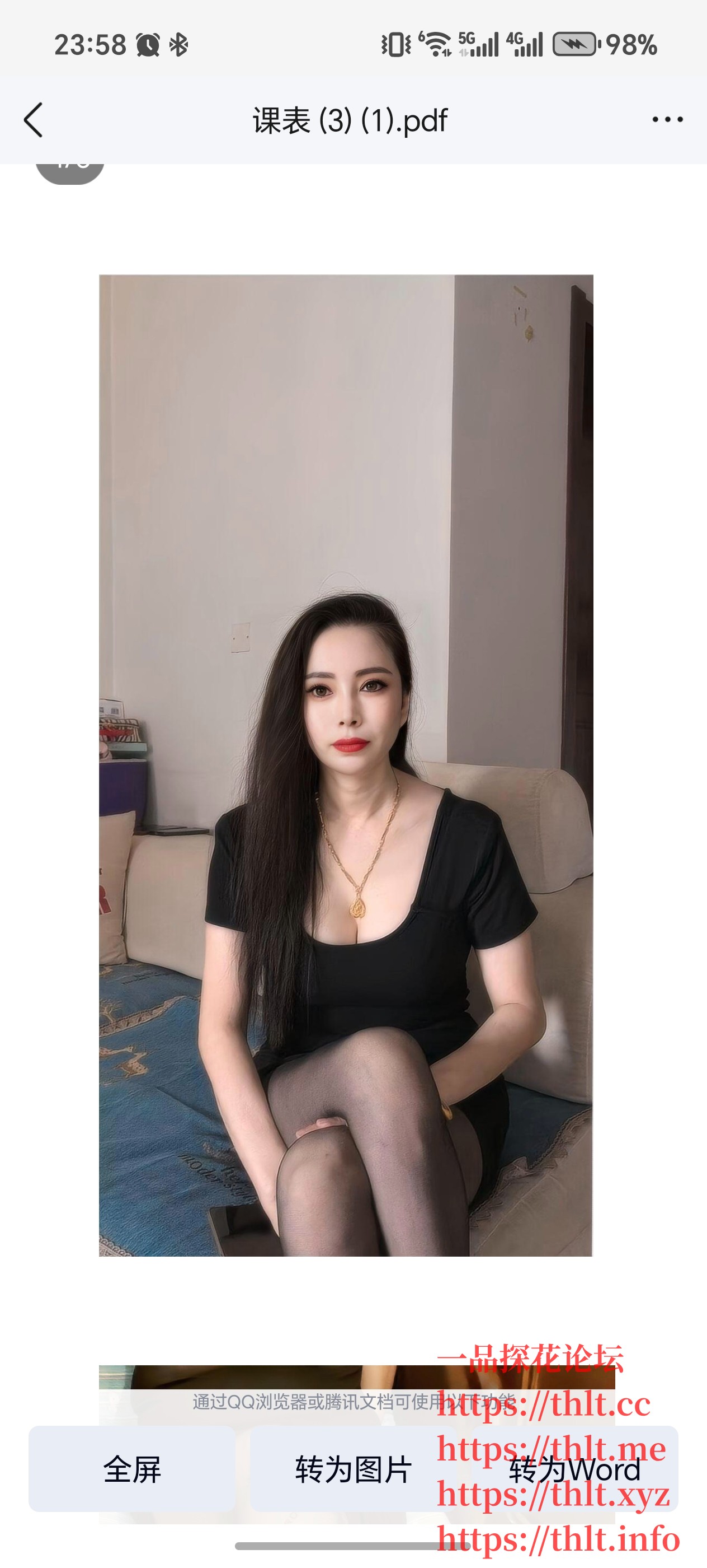 Screenshot_20260213_235845_com_tencent_mobileqq_FileBrowserActivityV2.jpg