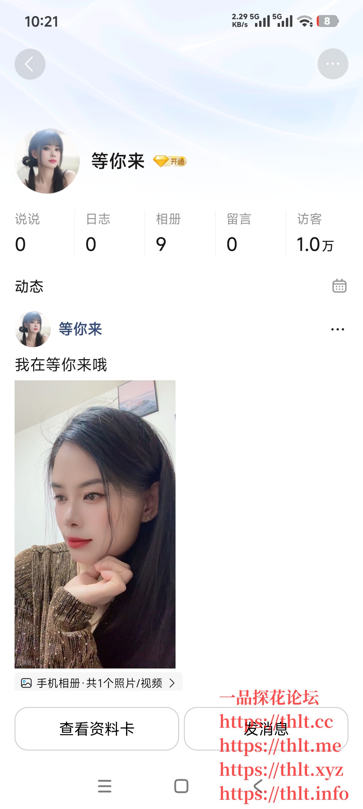 Screenshot_2026-03-29-10-21-49-702_com.tencent.mobileqq.jpg