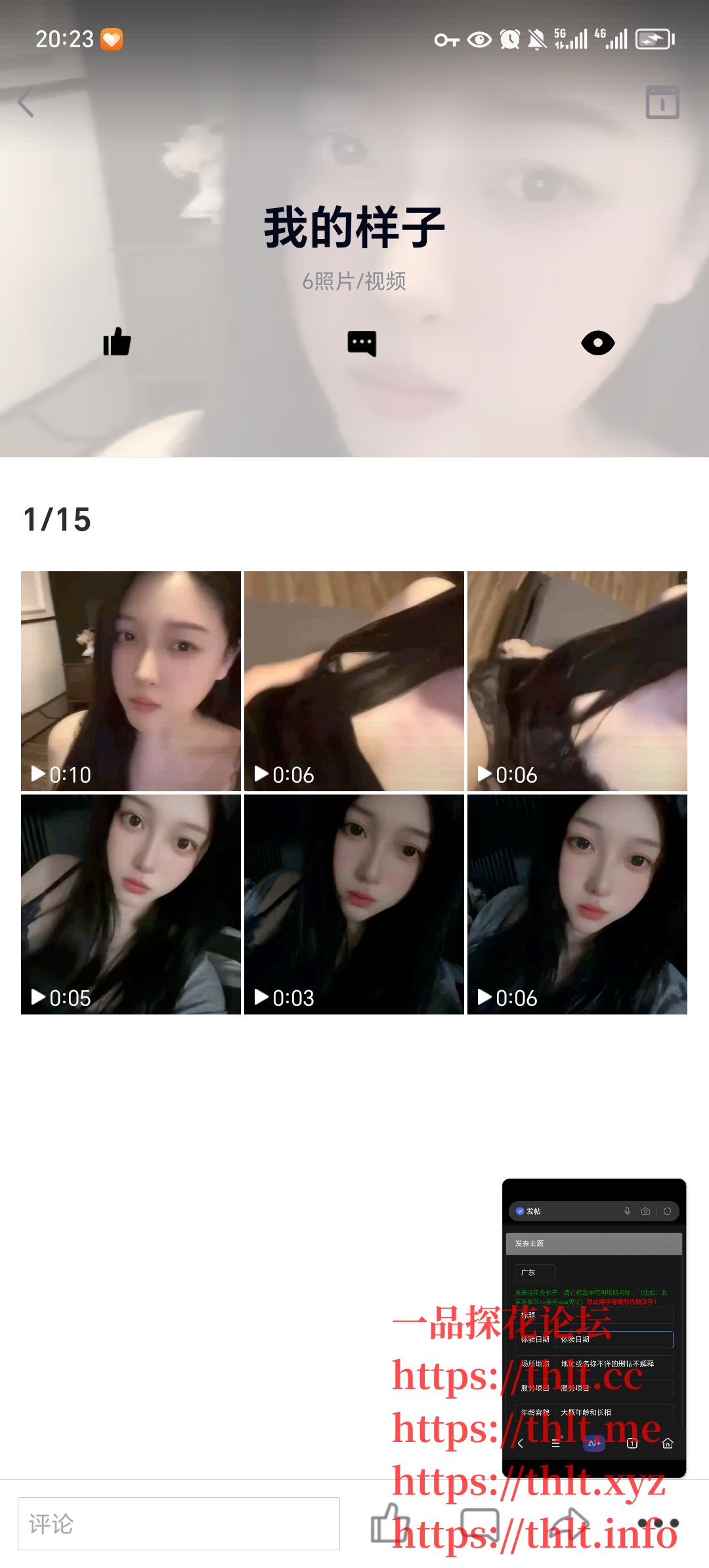 Screenshot_20260316_202354.jpg