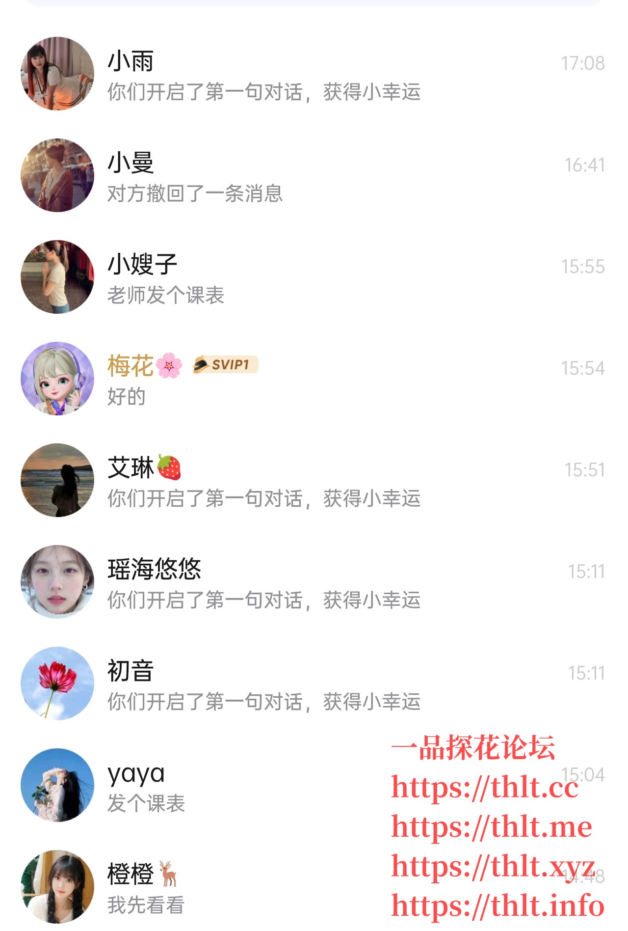 Screenshot_20260316_185225_com_tencent_mobileqq_SplashActivity_edit_396680521141646.jpg