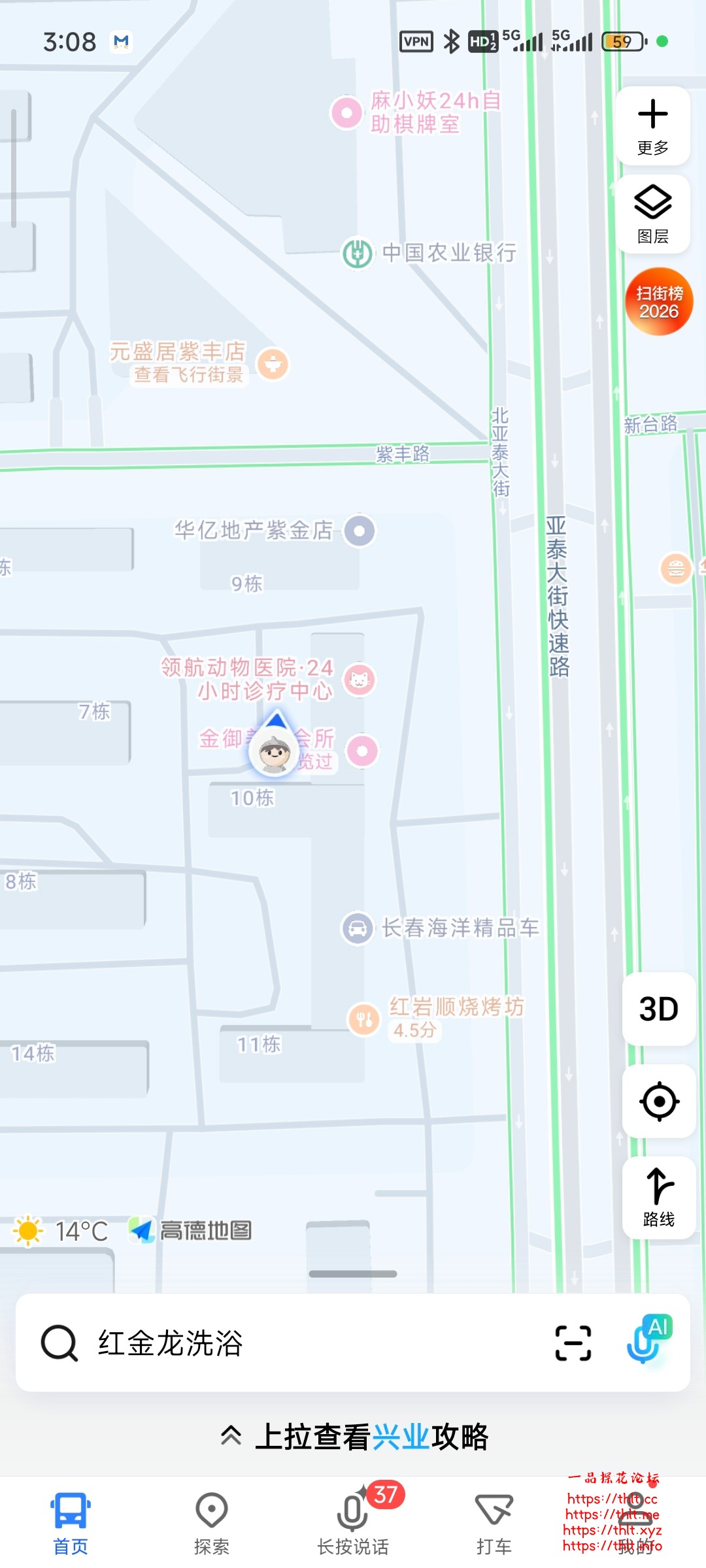 Screenshot_2026-08-08-03-08-35-960_com.autonavi.minimap.jpg